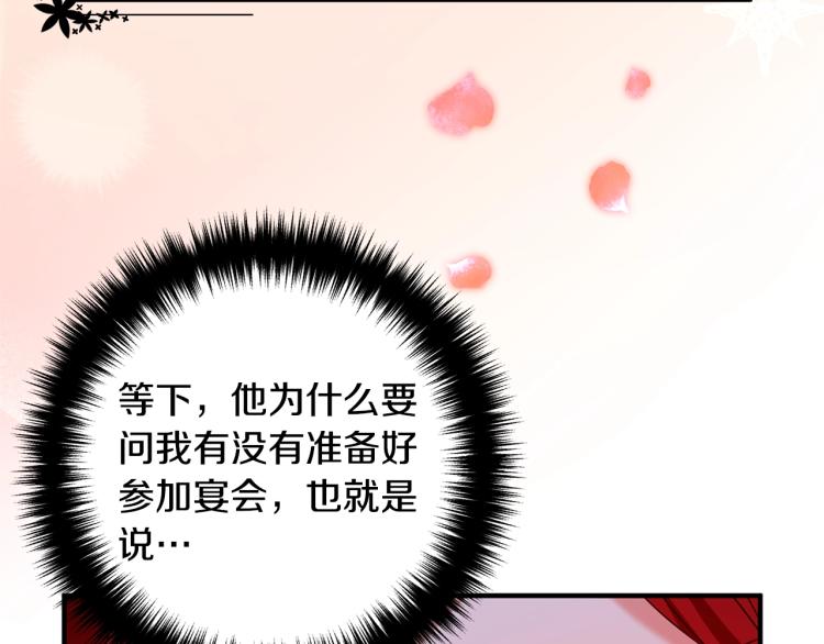 离婚吧，老公大人！韩漫全集-第2话 作妖无删减无遮挡章节图片 