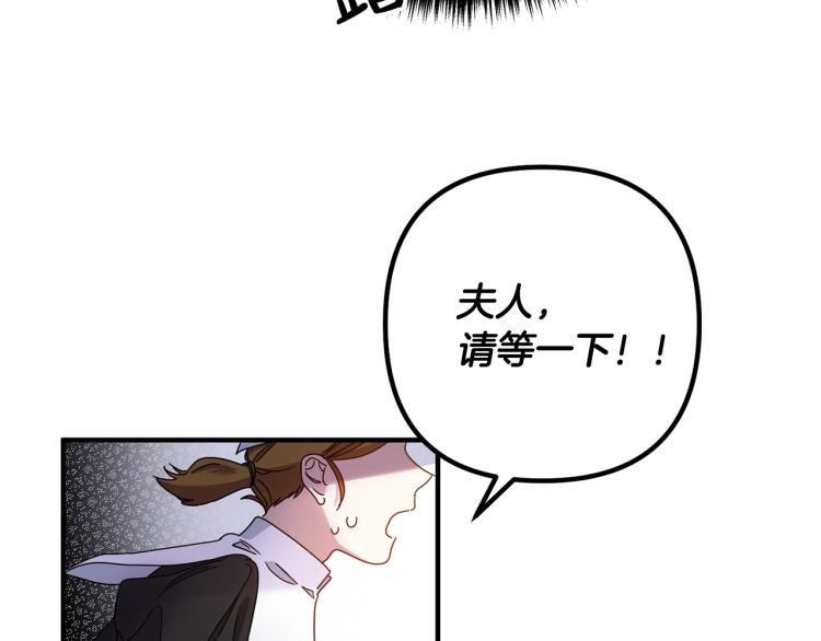离婚吧，老公大人！韩漫全集-第2话 作妖无删减无遮挡章节图片 