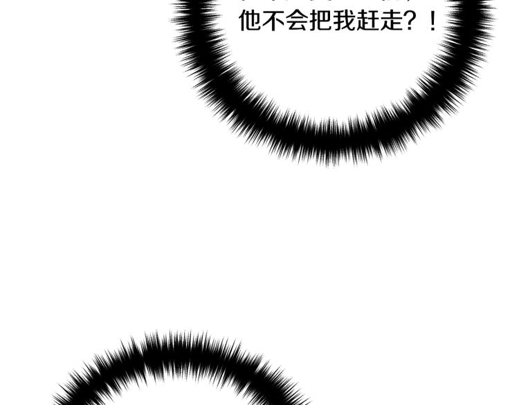 离婚吧，老公大人！韩漫全集-第2话 作妖无删减无遮挡章节图片 