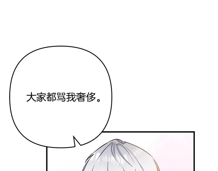 离婚吧，老公大人！韩漫全集-第2话 作妖无删减无遮挡章节图片 