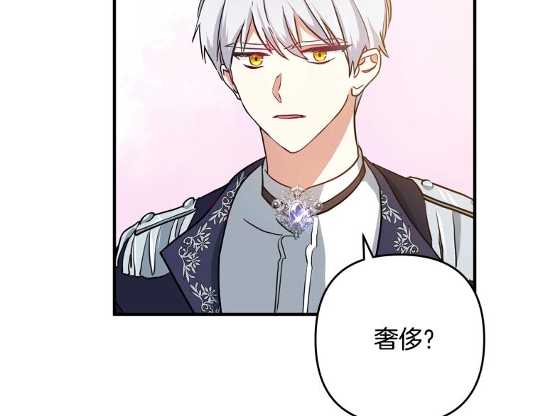 离婚吧，老公大人！韩漫全集-第2话 作妖无删减无遮挡章节图片 