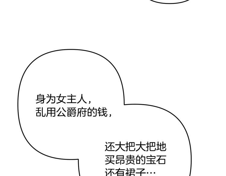 离婚吧，老公大人！韩漫全集-第2话 作妖无删减无遮挡章节图片 