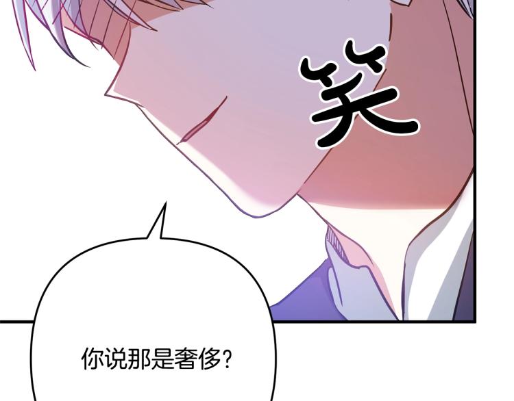 离婚吧，老公大人！韩漫全集-第2话 作妖无删减无遮挡章节图片 