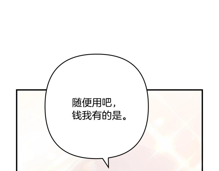 离婚吧，老公大人！韩漫全集-第2话 作妖无删减无遮挡章节图片 