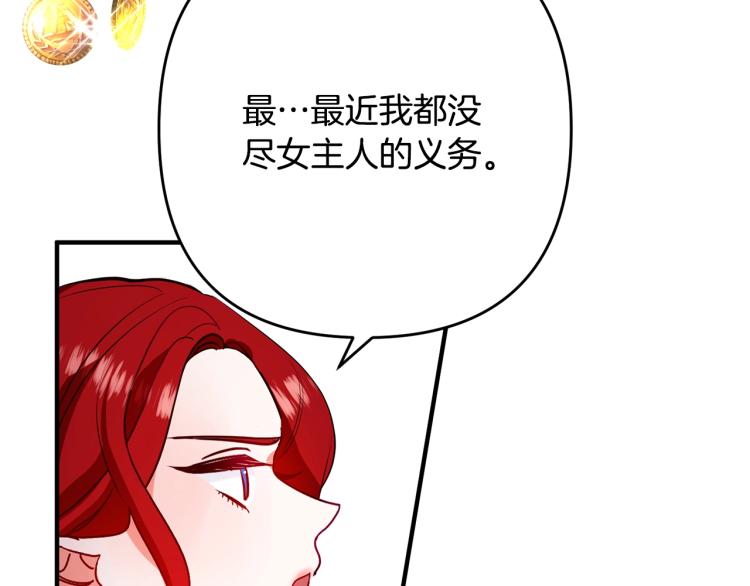 离婚吧，老公大人！韩漫全集-第2话 作妖无删减无遮挡章节图片 