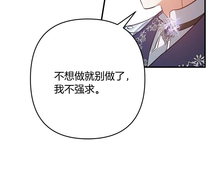 离婚吧，老公大人！韩漫全集-第2话 作妖无删减无遮挡章节图片 