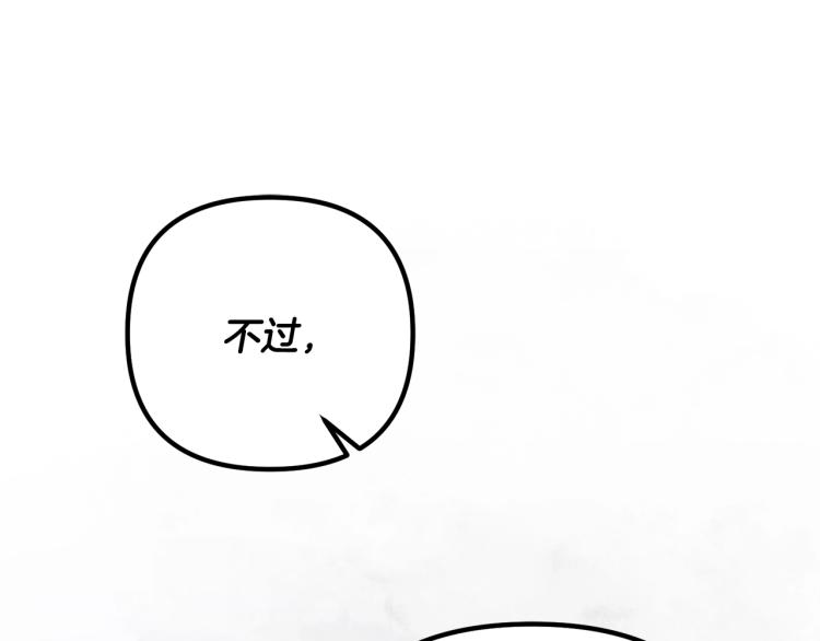 离婚吧，老公大人！韩漫全集-第2话 作妖无删减无遮挡章节图片 