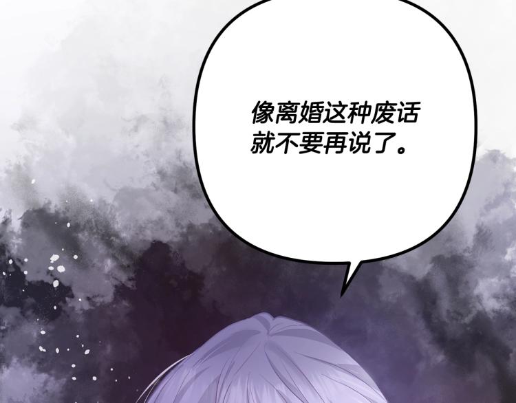离婚吧，老公大人！韩漫全集-第2话 作妖无删减无遮挡章节图片 