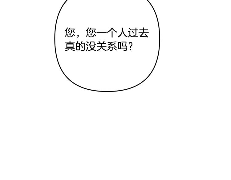 离婚吧，老公大人！韩漫全集-第2话 作妖无删减无遮挡章节图片 