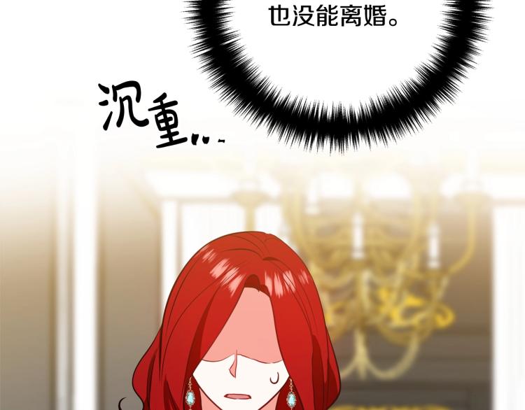 离婚吧，老公大人！韩漫全集-第2话 作妖无删减无遮挡章节图片 
