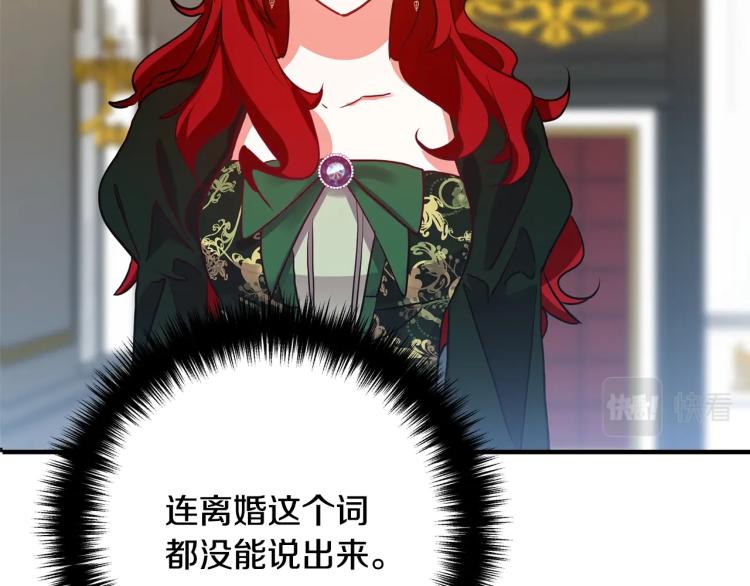 离婚吧，老公大人！韩漫全集-第2话 作妖无删减无遮挡章节图片 