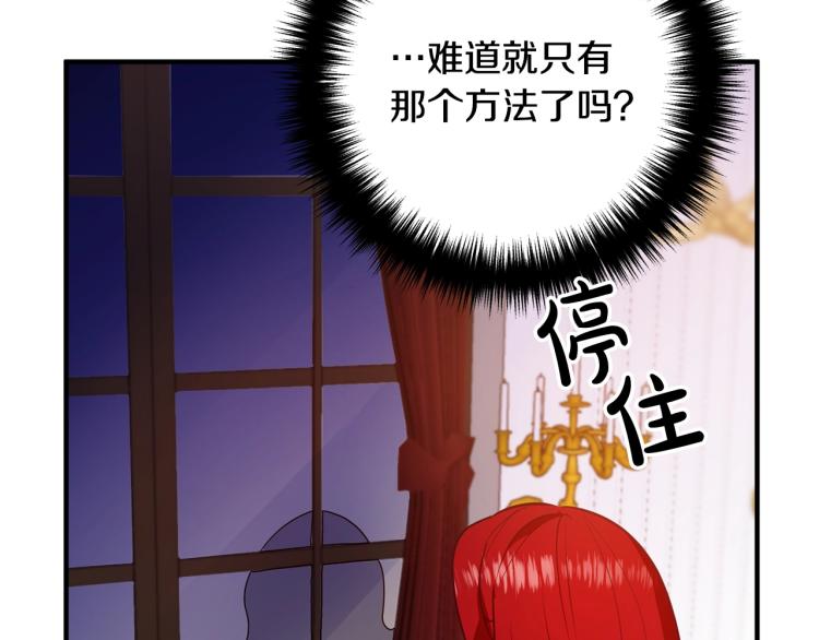 离婚吧，老公大人！韩漫全集-第2话 作妖无删减无遮挡章节图片 
