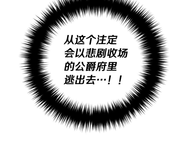 离婚吧，老公大人！韩漫全集-第2话 作妖无删减无遮挡章节图片 