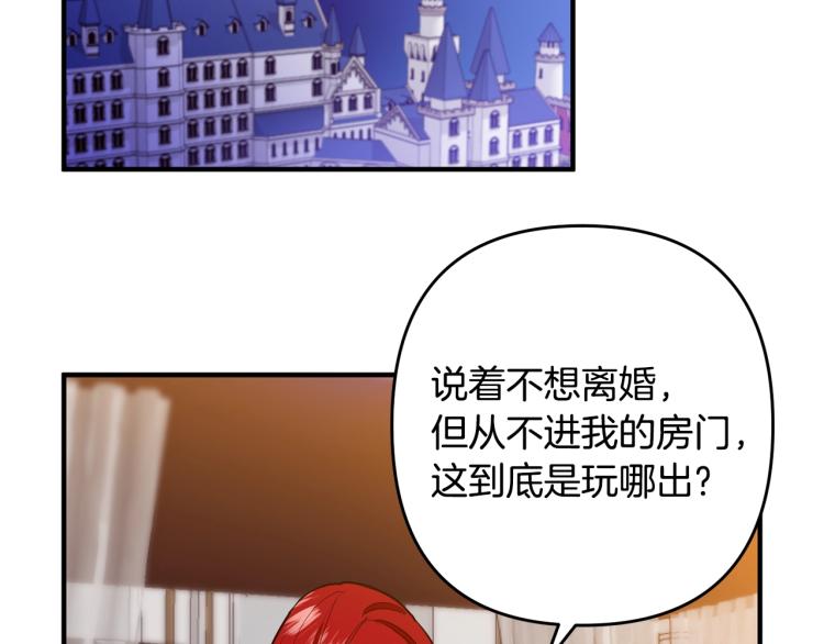 离婚吧，老公大人！韩漫全集-第2话 作妖无删减无遮挡章节图片 