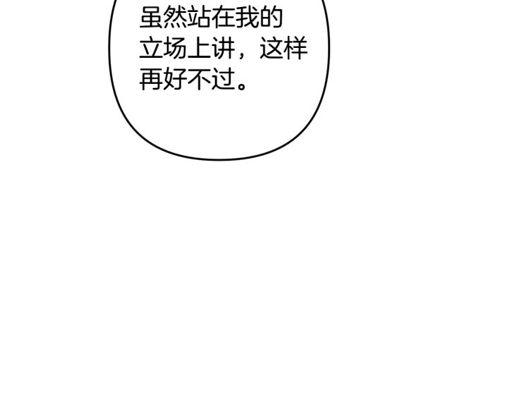 离婚吧，老公大人！韩漫全集-第2话 作妖无删减无遮挡章节图片 