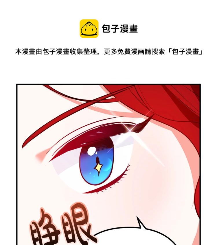 离婚吧，老公大人！韩漫全集-第2话 作妖无删减无遮挡章节图片 