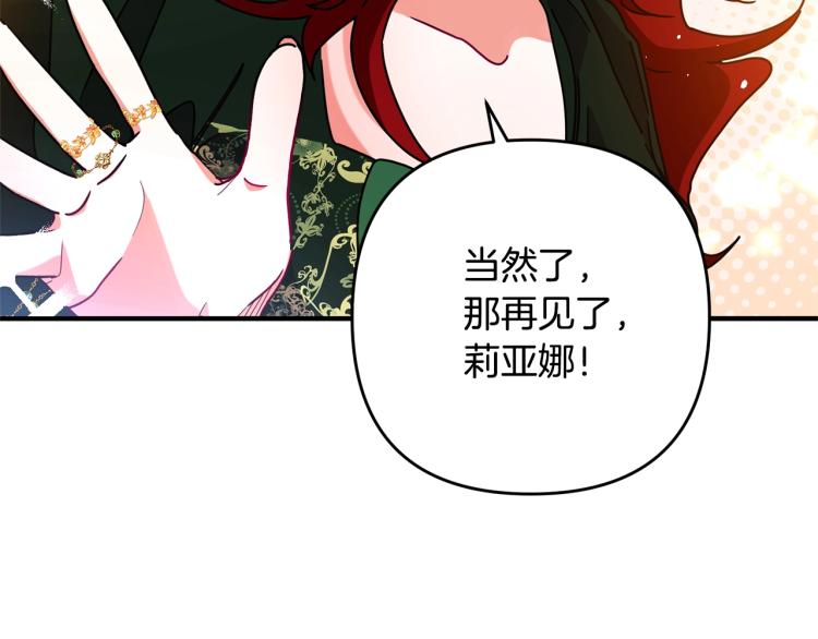 离婚吧，老公大人！韩漫全集-第2话 作妖无删减无遮挡章节图片 