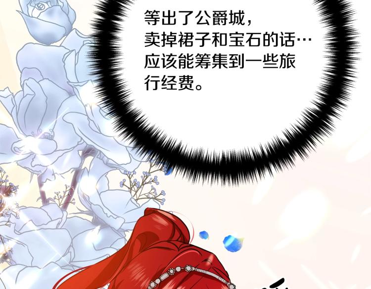 离婚吧，老公大人！韩漫全集-第2话 作妖无删减无遮挡章节图片 