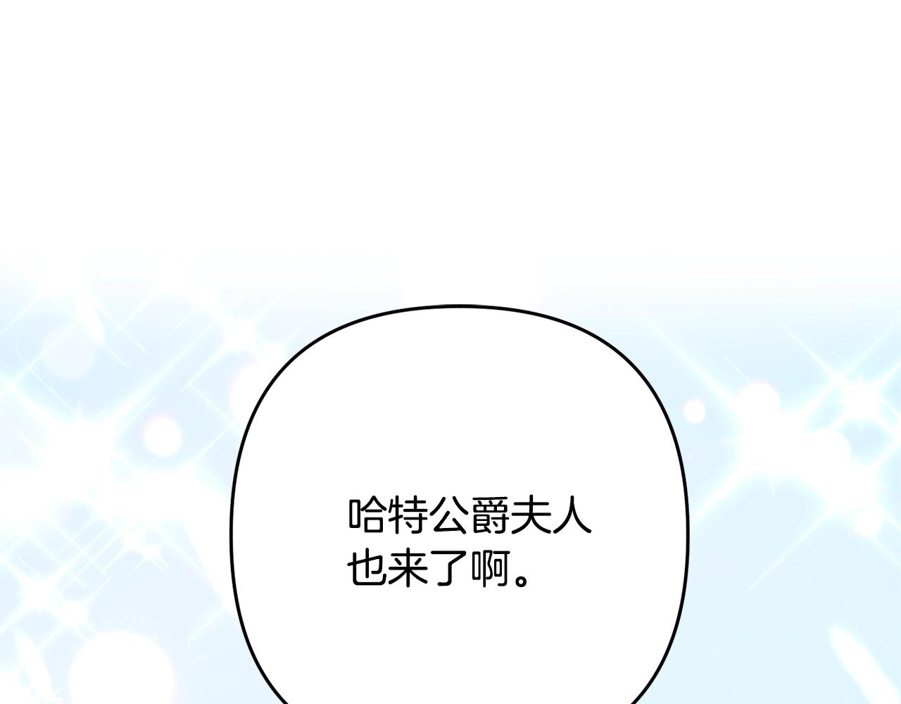 离婚吧，老公大人！韩漫全集-第11话 先发制人无删减无遮挡章节图片 