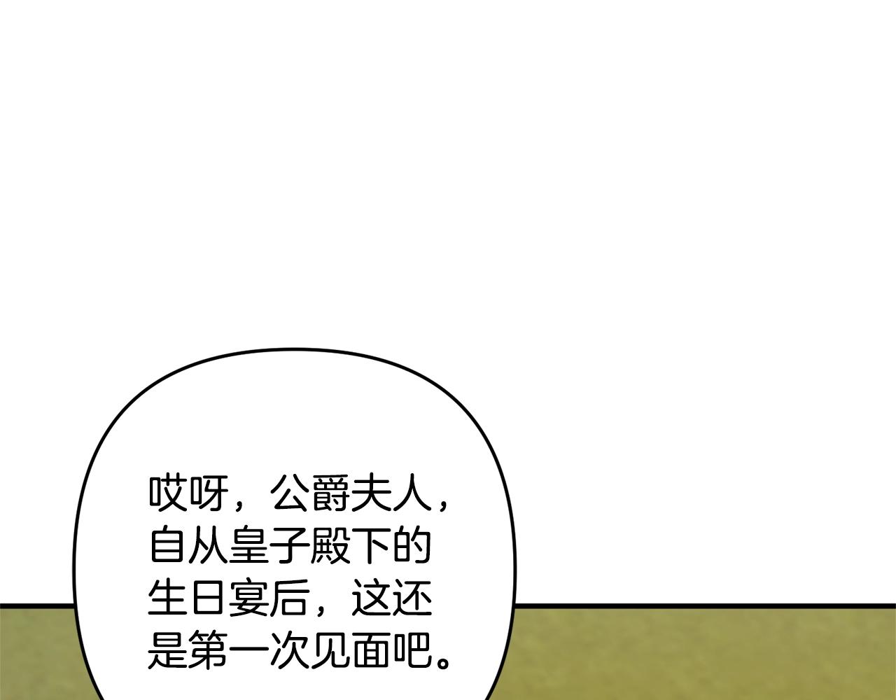 离婚吧，老公大人！韩漫全集-第11话 先发制人无删减无遮挡章节图片 