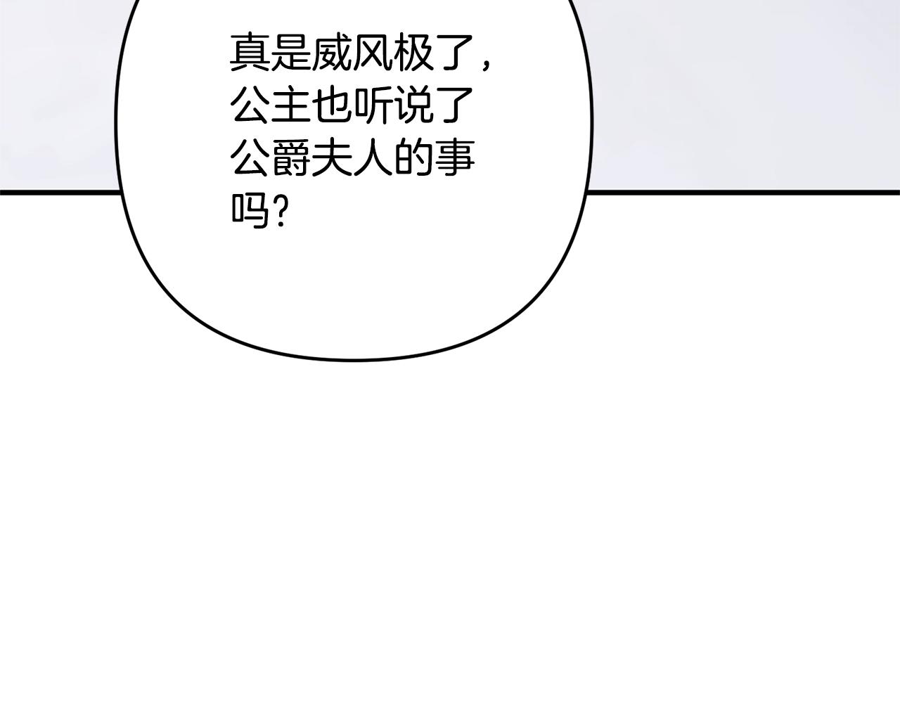 离婚吧，老公大人！韩漫全集-第11话 先发制人无删减无遮挡章节图片 
