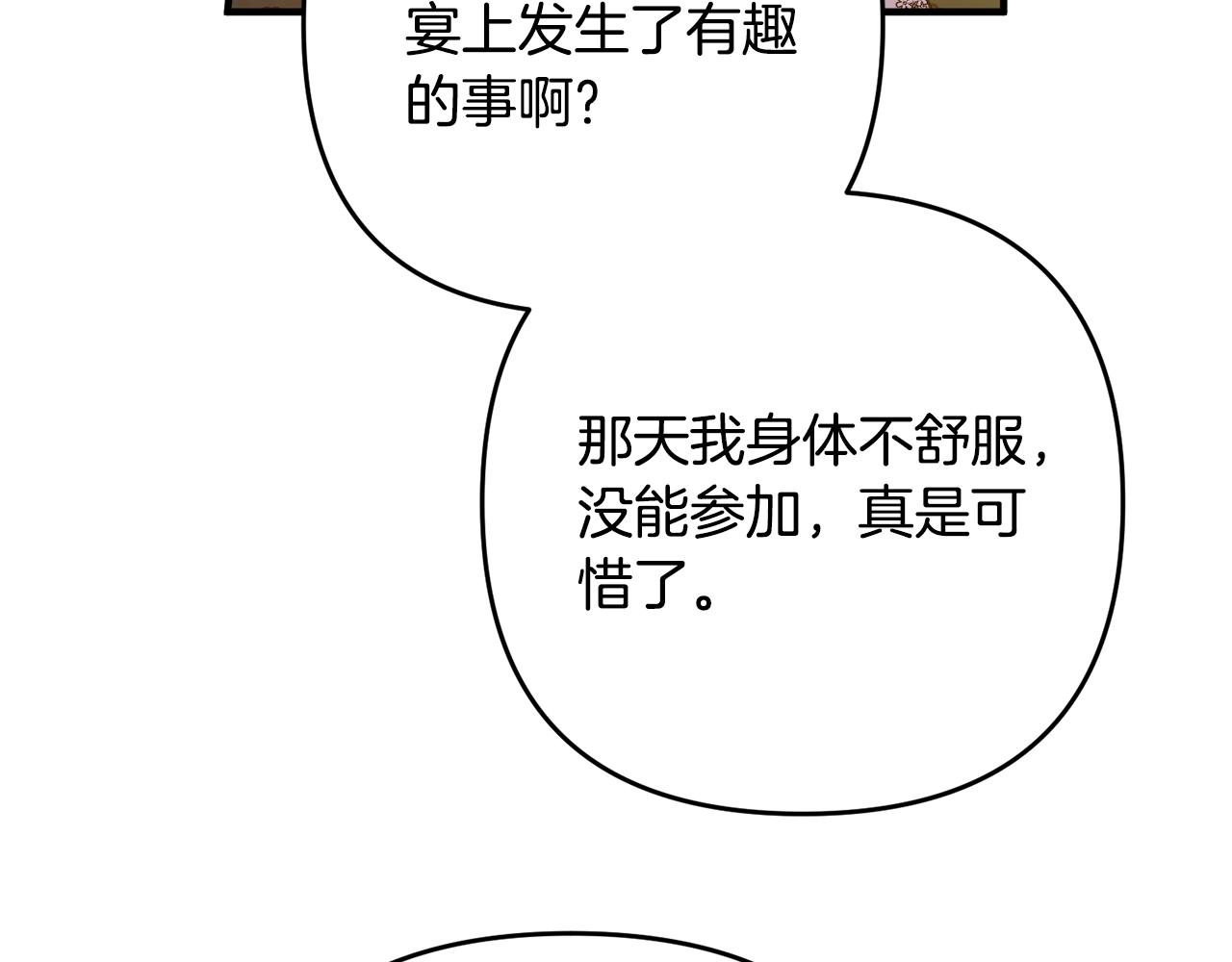 离婚吧，老公大人！韩漫全集-第11话 先发制人无删减无遮挡章节图片 