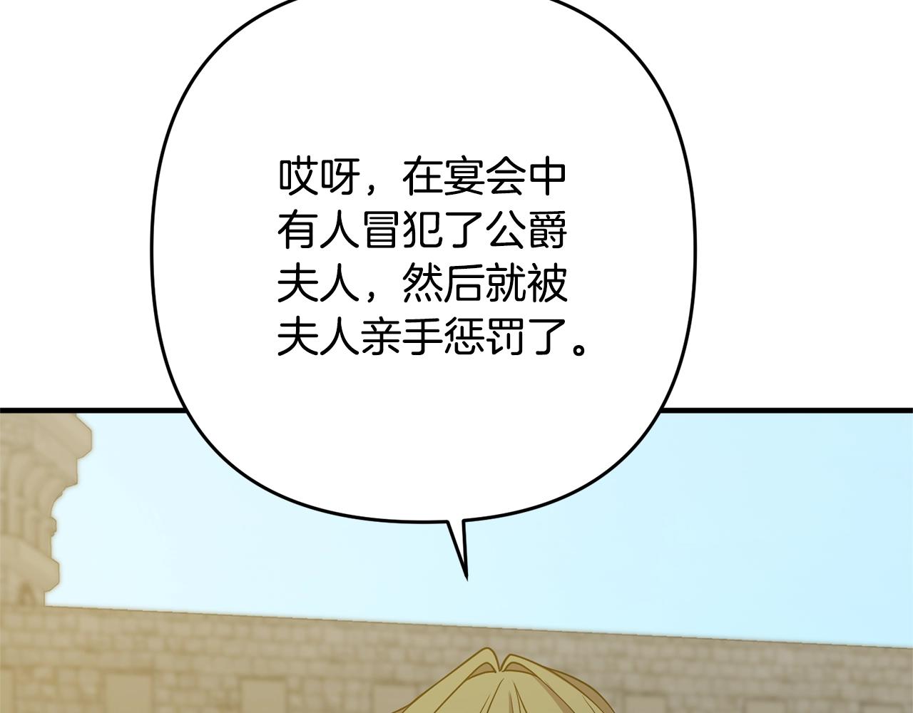离婚吧，老公大人！韩漫全集-第11话 先发制人无删减无遮挡章节图片 