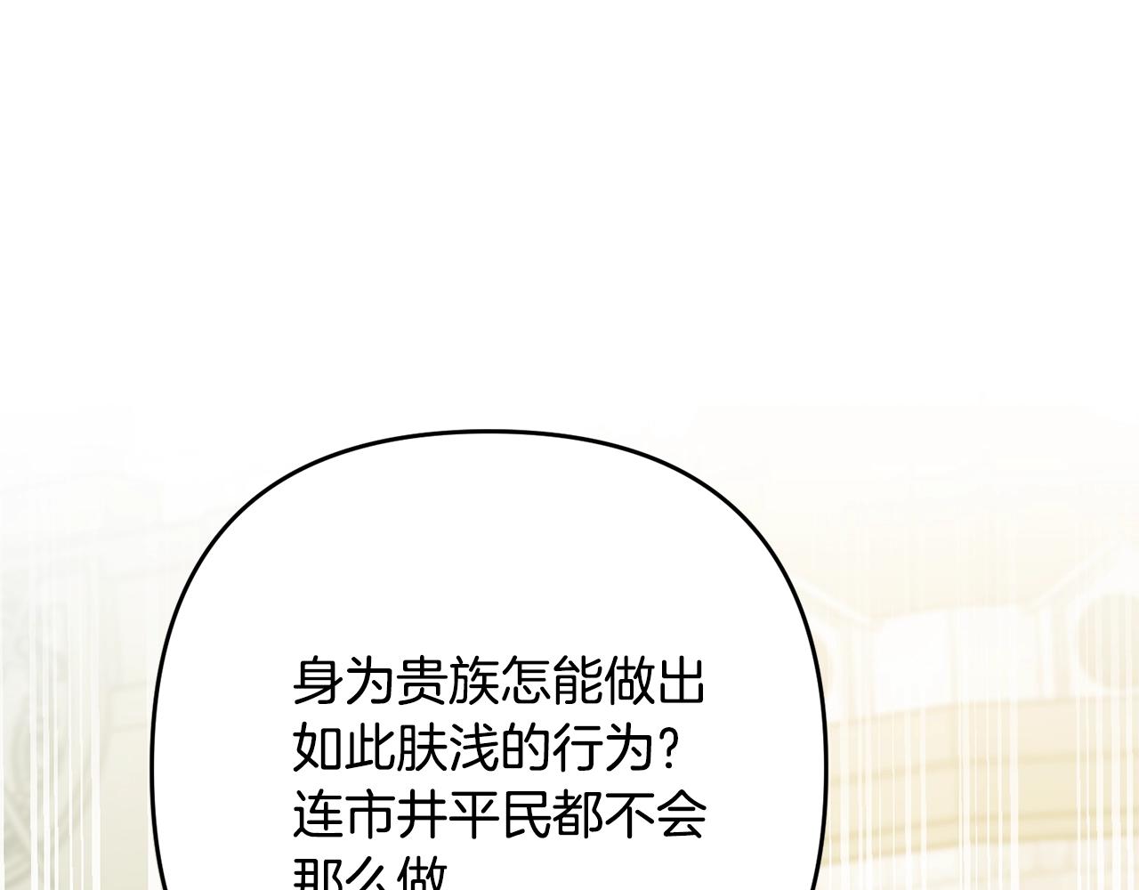 离婚吧，老公大人！韩漫全集-第11话 先发制人无删减无遮挡章节图片 
