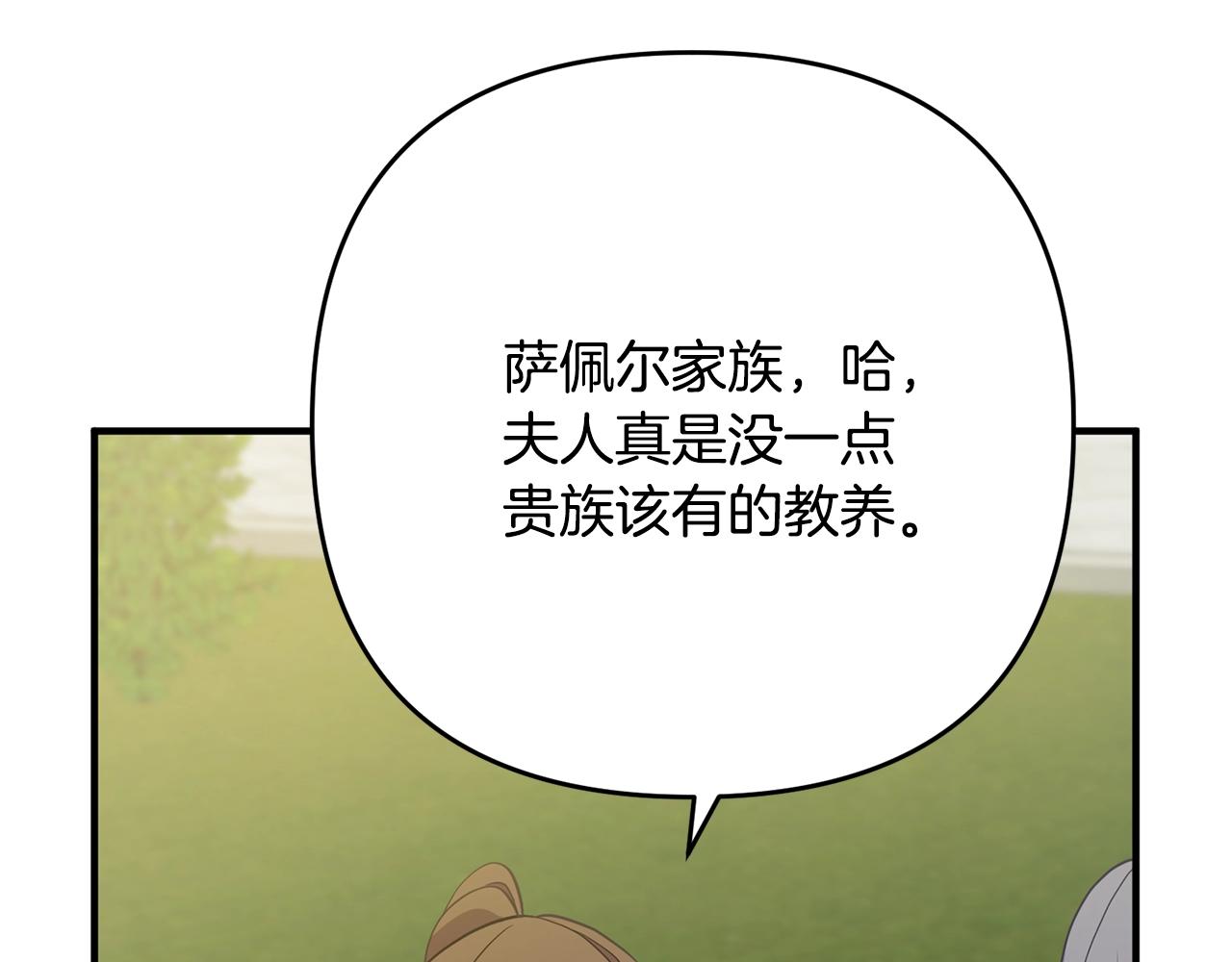 离婚吧，老公大人！韩漫全集-第11话 先发制人无删减无遮挡章节图片 