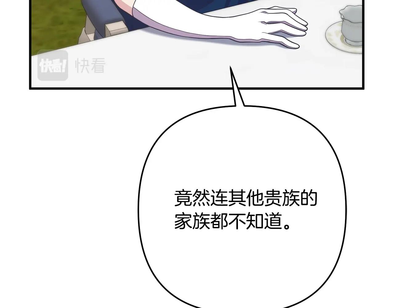 离婚吧，老公大人！韩漫全集-第11话 先发制人无删减无遮挡章节图片 