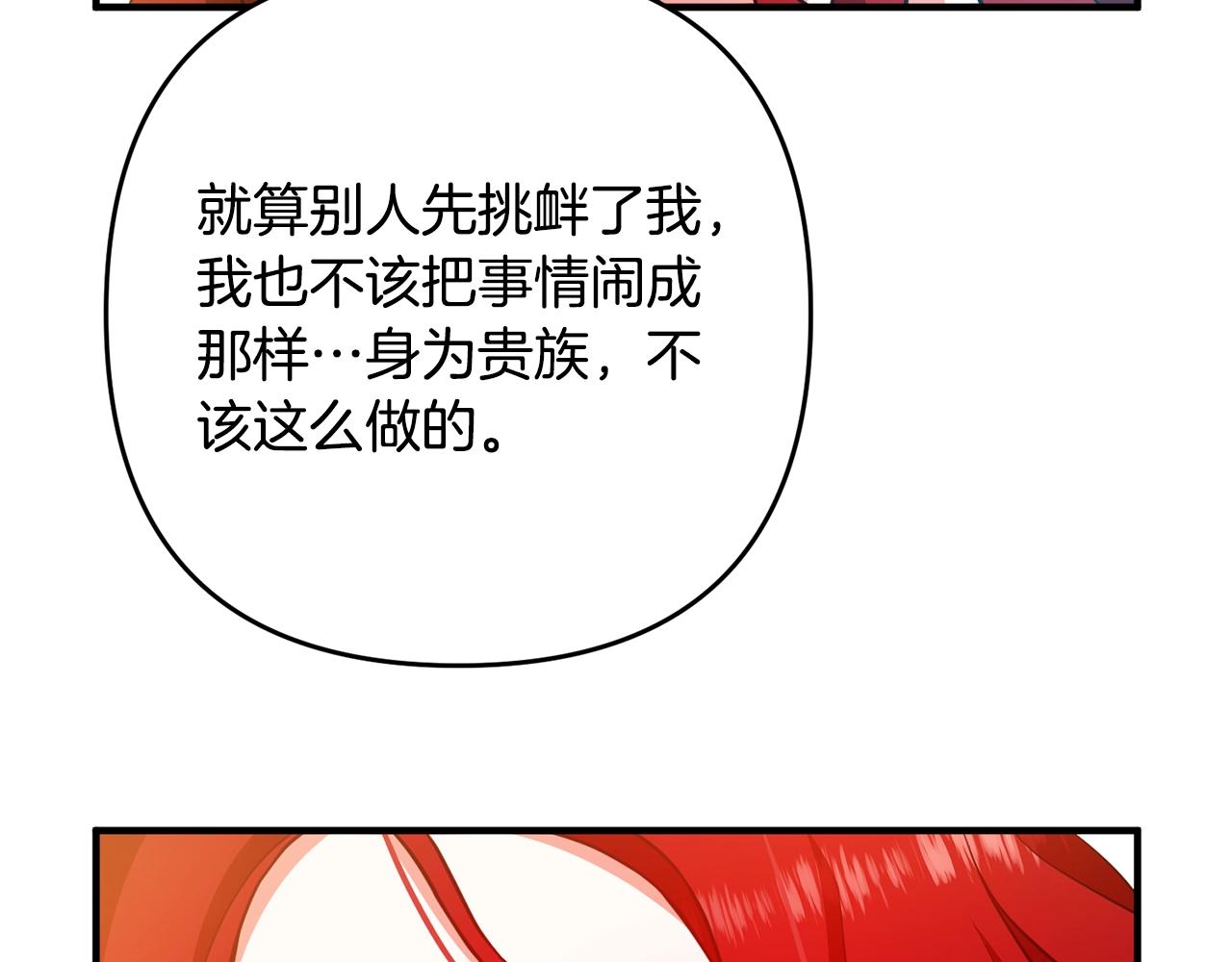 离婚吧，老公大人！韩漫全集-第11话 先发制人无删减无遮挡章节图片 