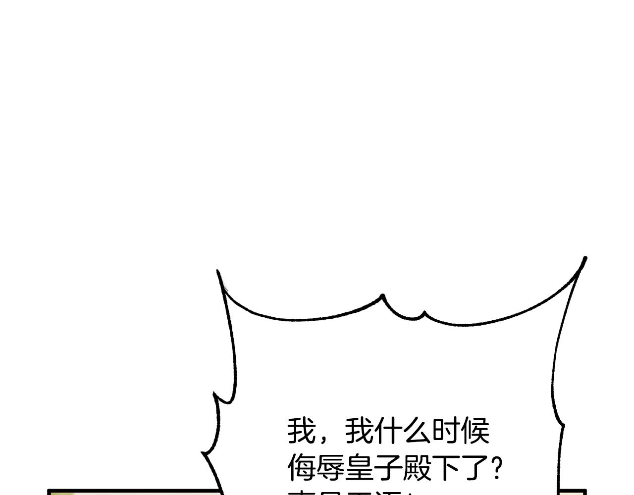 离婚吧，老公大人！韩漫全集-第11话 先发制人无删减无遮挡章节图片 