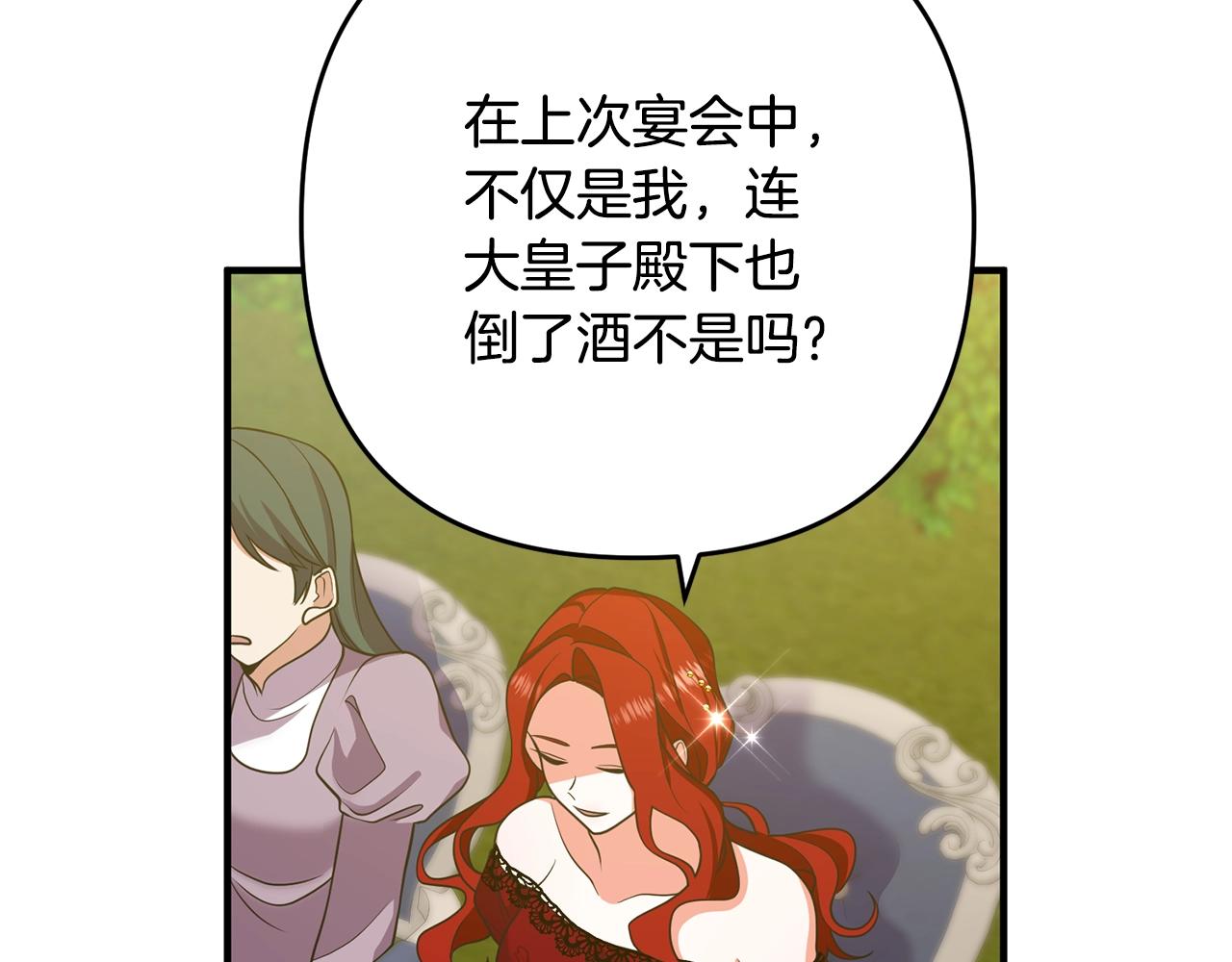 离婚吧，老公大人！韩漫全集-第11话 先发制人无删减无遮挡章节图片 