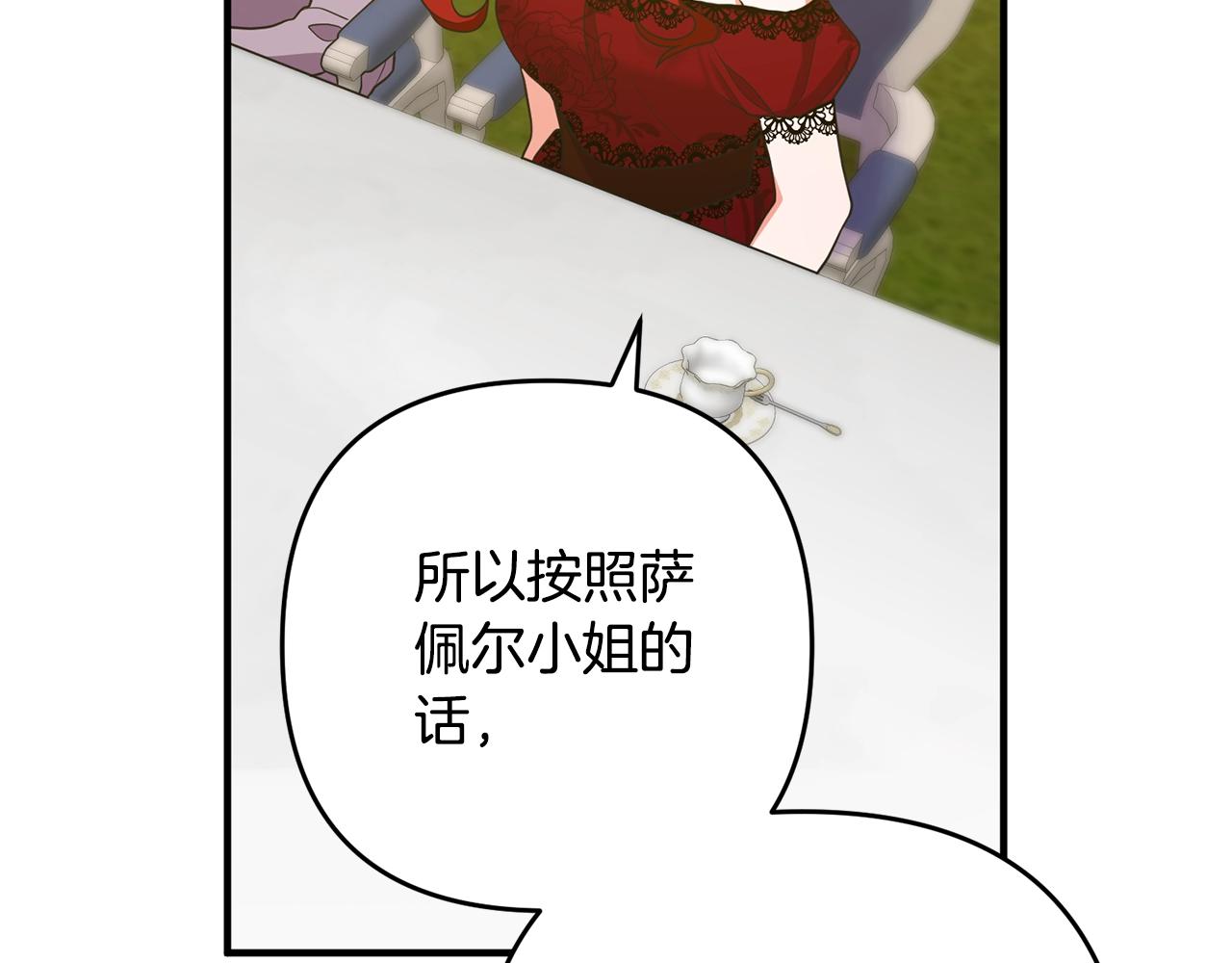 离婚吧，老公大人！韩漫全集-第11话 先发制人无删减无遮挡章节图片 