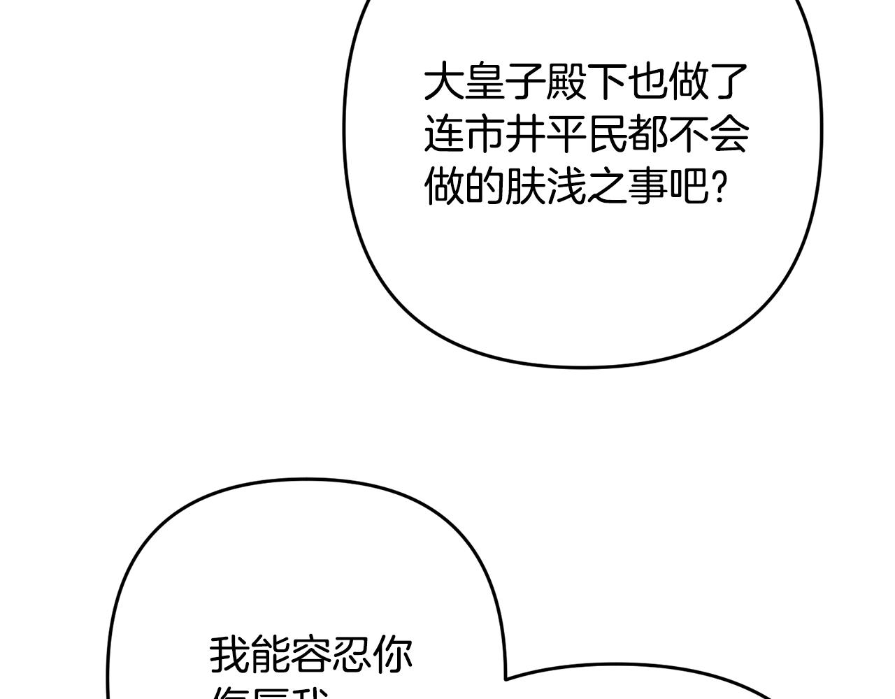 离婚吧，老公大人！韩漫全集-第11话 先发制人无删减无遮挡章节图片 