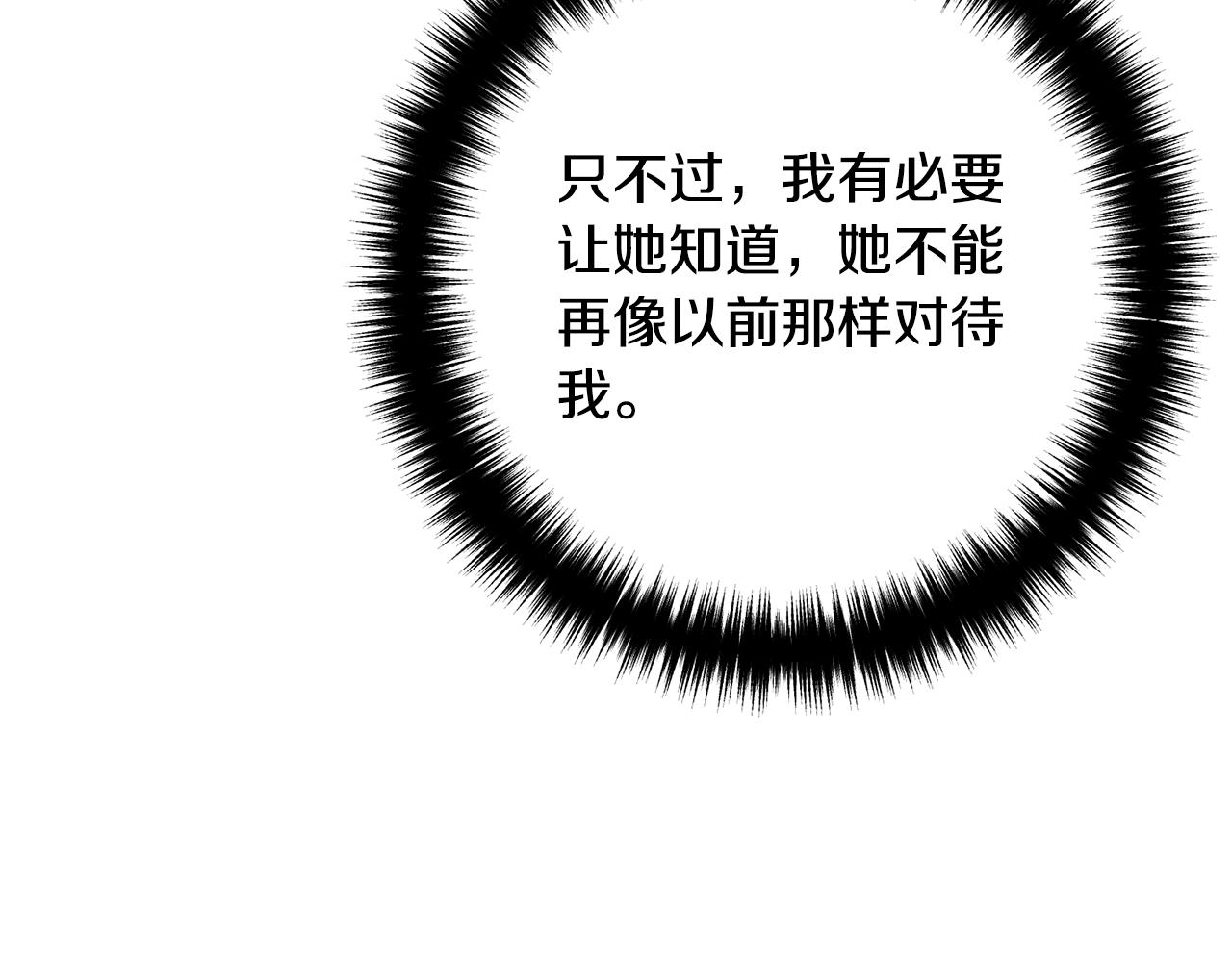 离婚吧，老公大人！韩漫全集-第11话 先发制人无删减无遮挡章节图片 