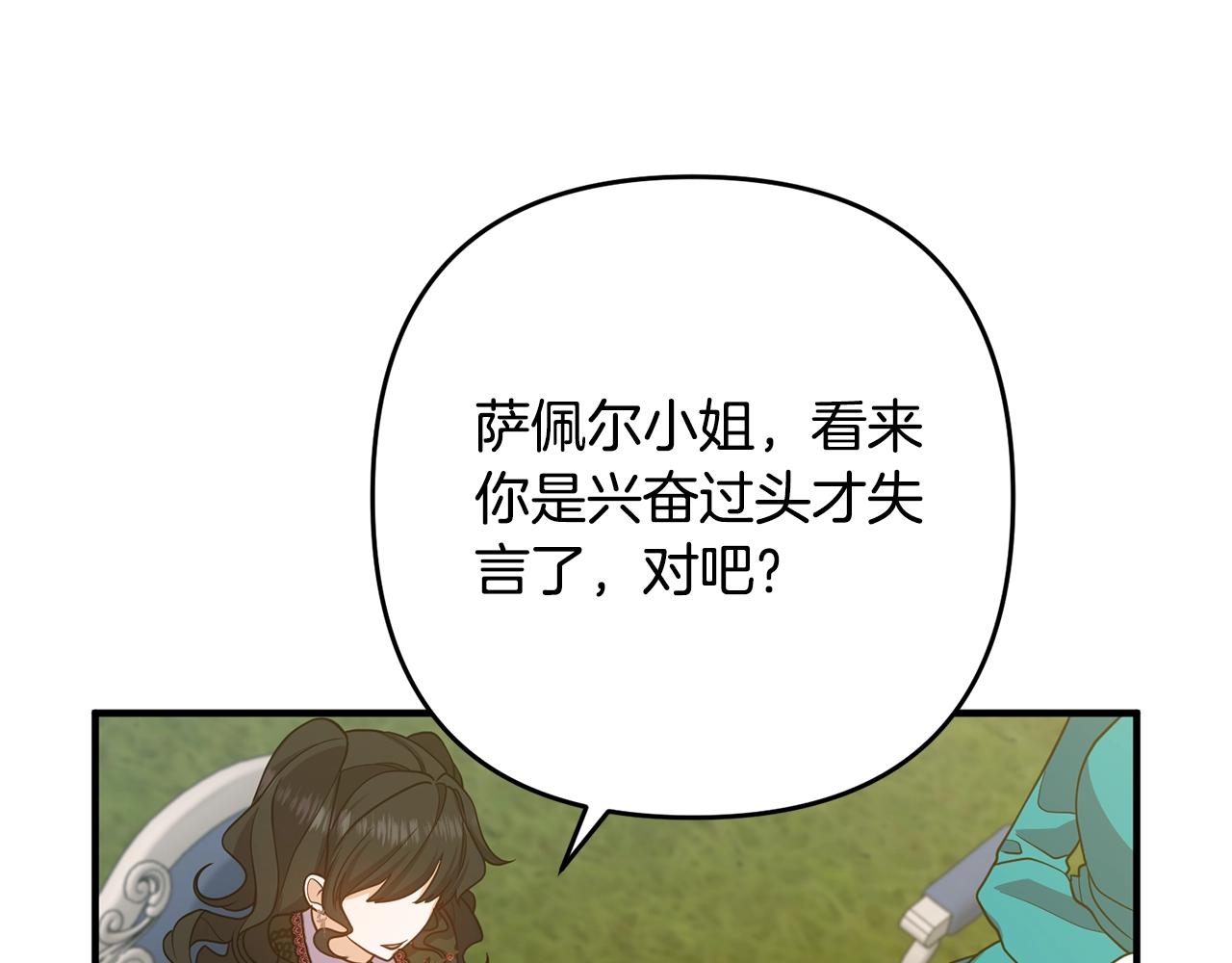 离婚吧，老公大人！韩漫全集-第11话 先发制人无删减无遮挡章节图片 
