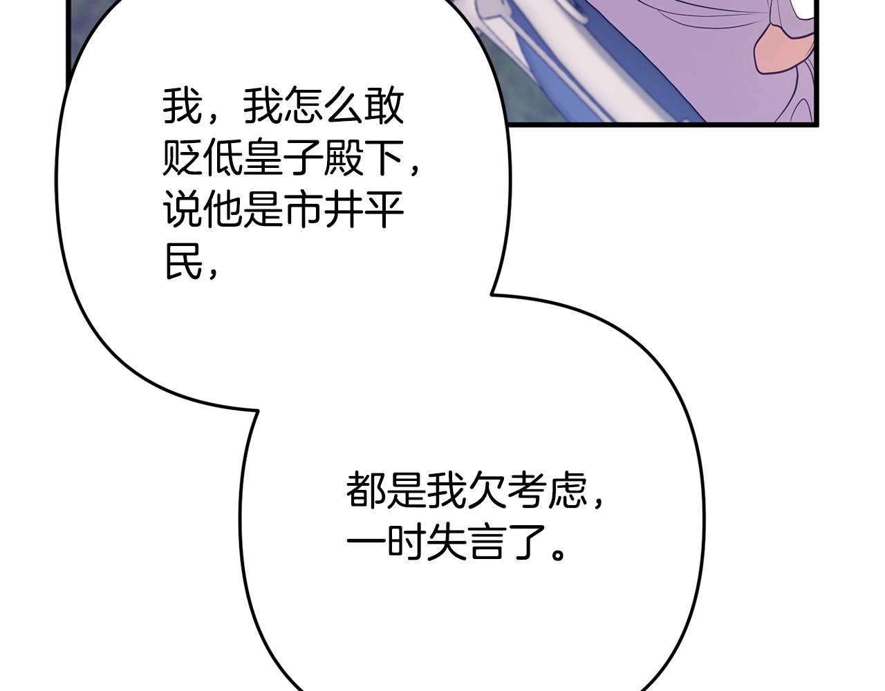 离婚吧，老公大人！韩漫全集-第11话 先发制人无删减无遮挡章节图片 