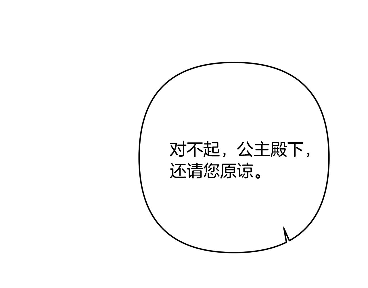 离婚吧，老公大人！韩漫全集-第11话 先发制人无删减无遮挡章节图片 