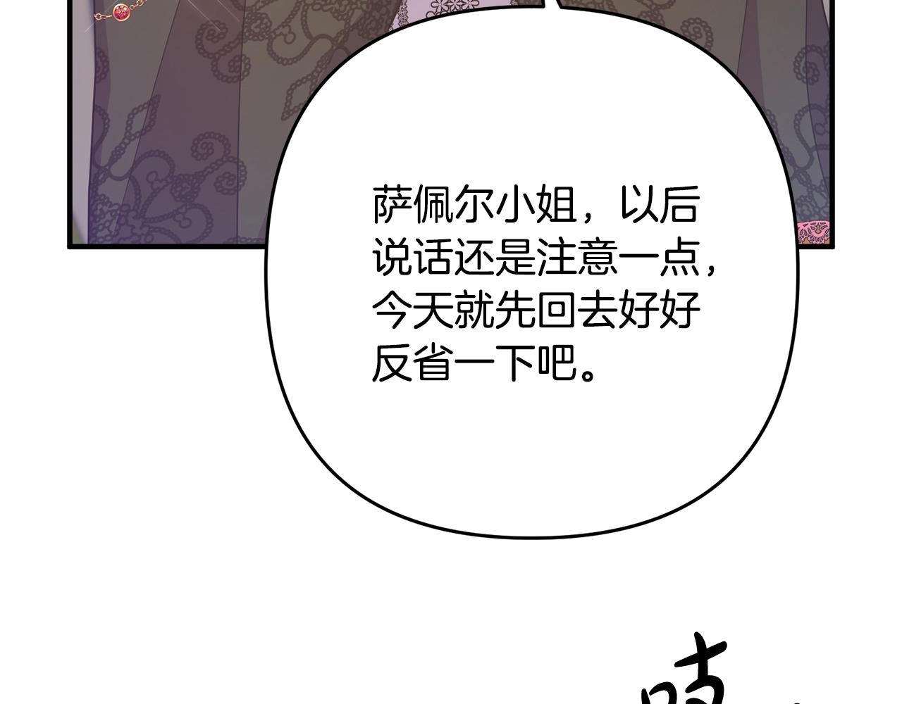 离婚吧，老公大人！韩漫全集-第11话 先发制人无删减无遮挡章节图片 