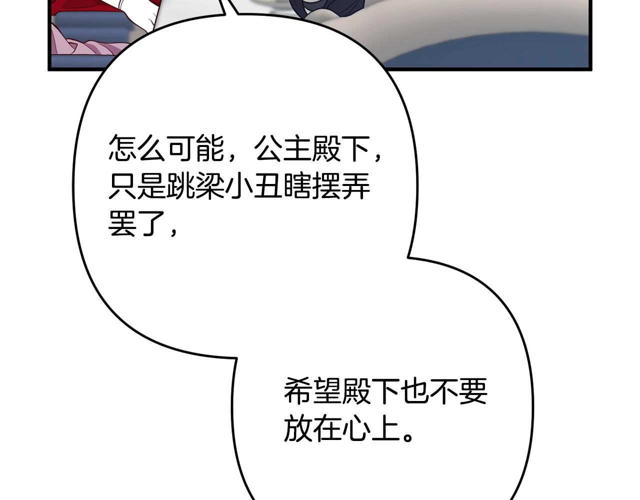 离婚吧，老公大人！韩漫全集-第11话 先发制人无删减无遮挡章节图片 