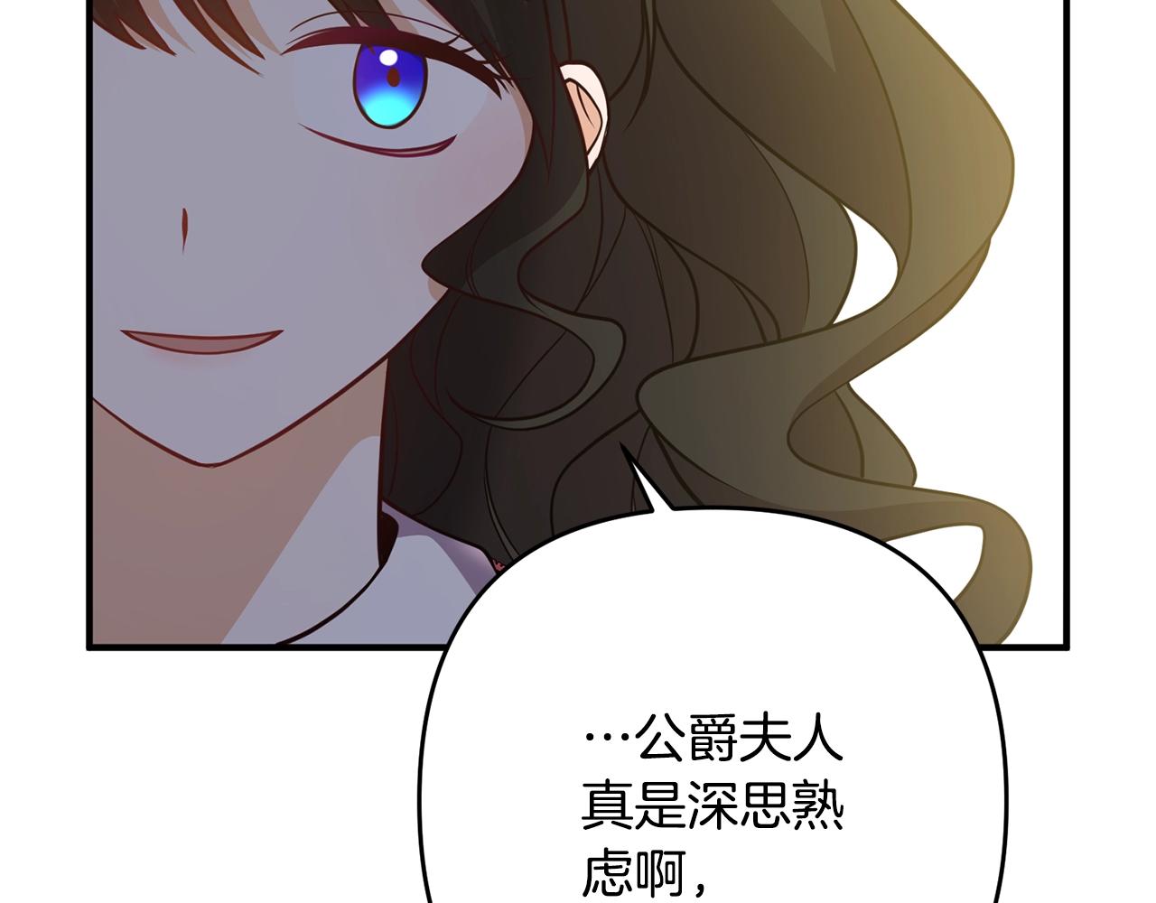 离婚吧，老公大人！韩漫全集-第11话 先发制人无删减无遮挡章节图片 