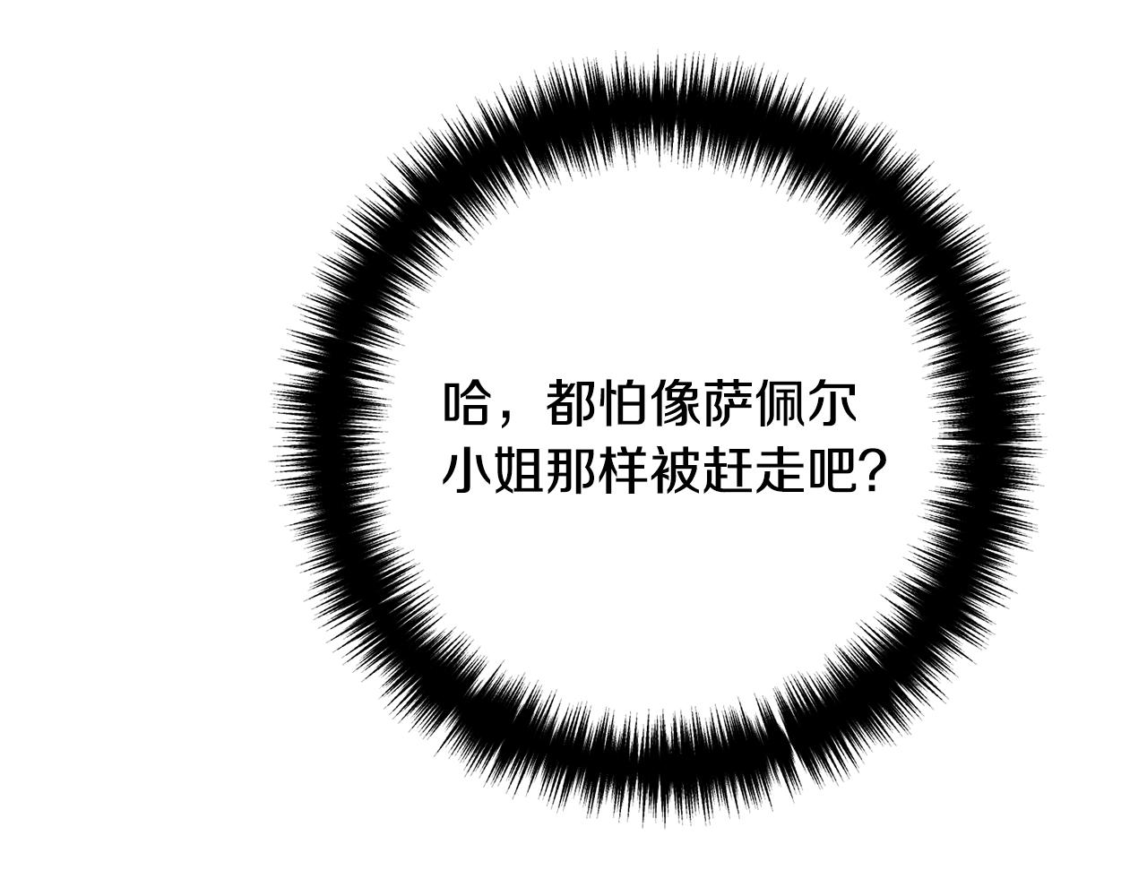 离婚吧，老公大人！韩漫全集-第11话 先发制人无删减无遮挡章节图片 