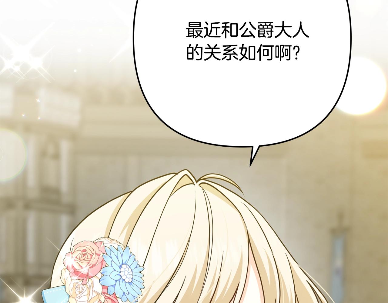 离婚吧，老公大人！韩漫全集-第11话 先发制人无删减无遮挡章节图片 