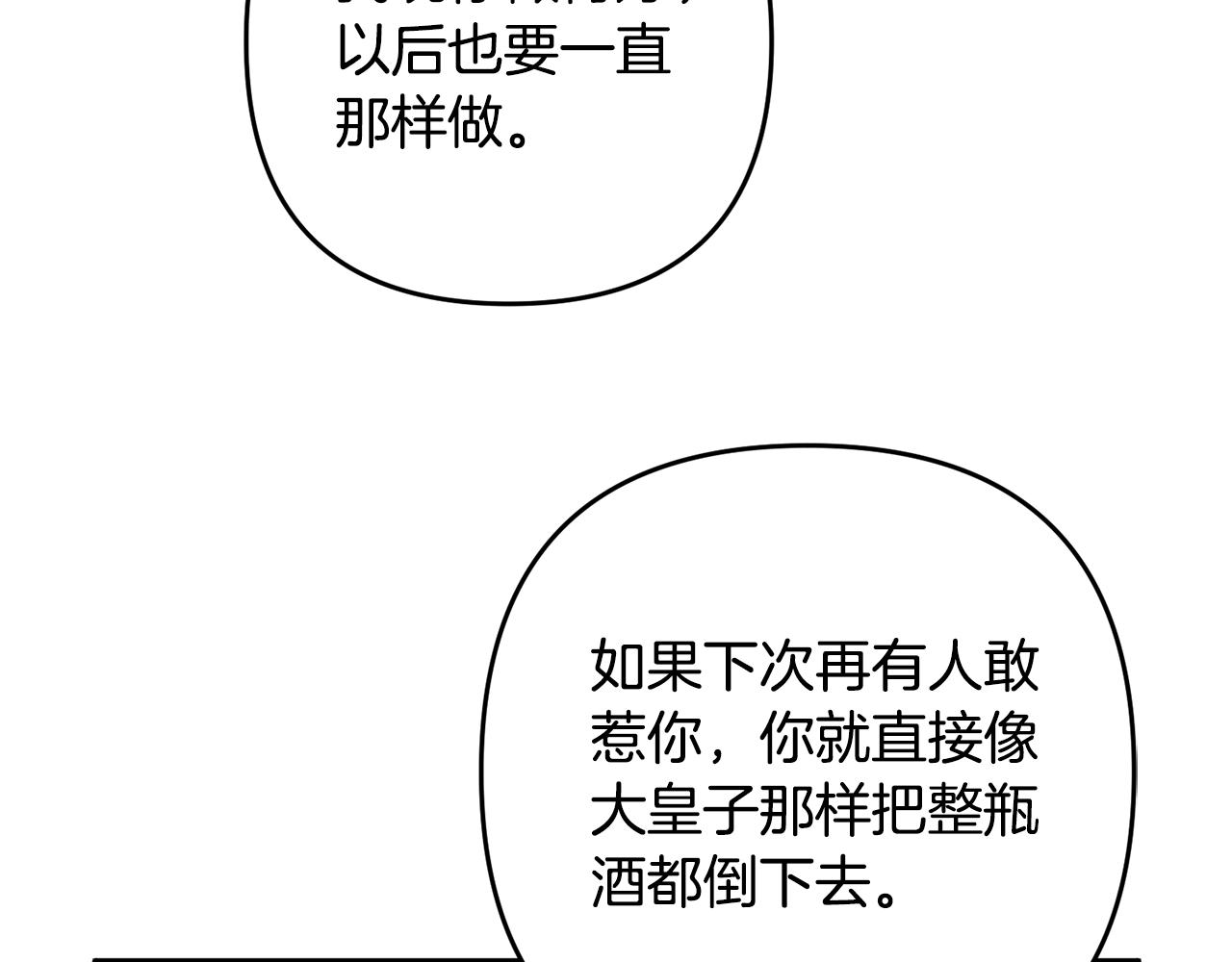 离婚吧，老公大人！韩漫全集-第11话 先发制人无删减无遮挡章节图片 
