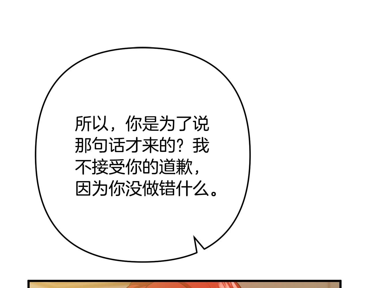 离婚吧，老公大人！韩漫全集-第11话 先发制人无删减无遮挡章节图片 