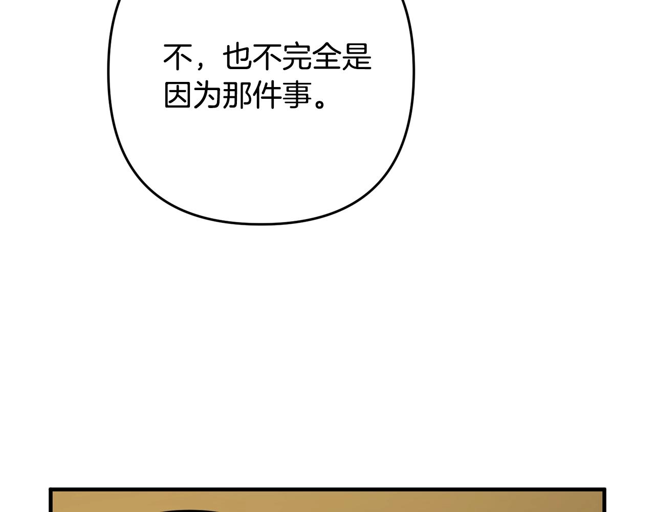 离婚吧，老公大人！韩漫全集-第11话 先发制人无删减无遮挡章节图片 