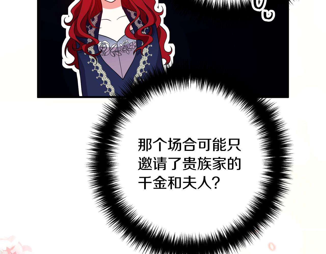 离婚吧，老公大人！韩漫全集-第11话 先发制人无删减无遮挡章节图片 