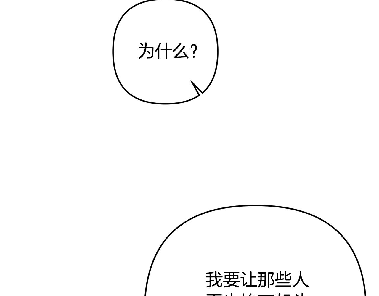 离婚吧，老公大人！韩漫全集-第11话 先发制人无删减无遮挡章节图片 