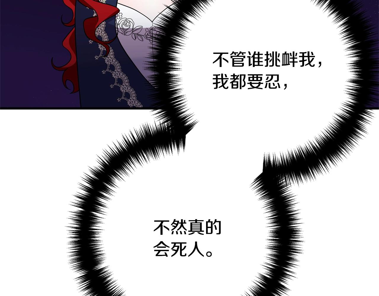 离婚吧，老公大人！韩漫全集-第11话 先发制人无删减无遮挡章节图片 